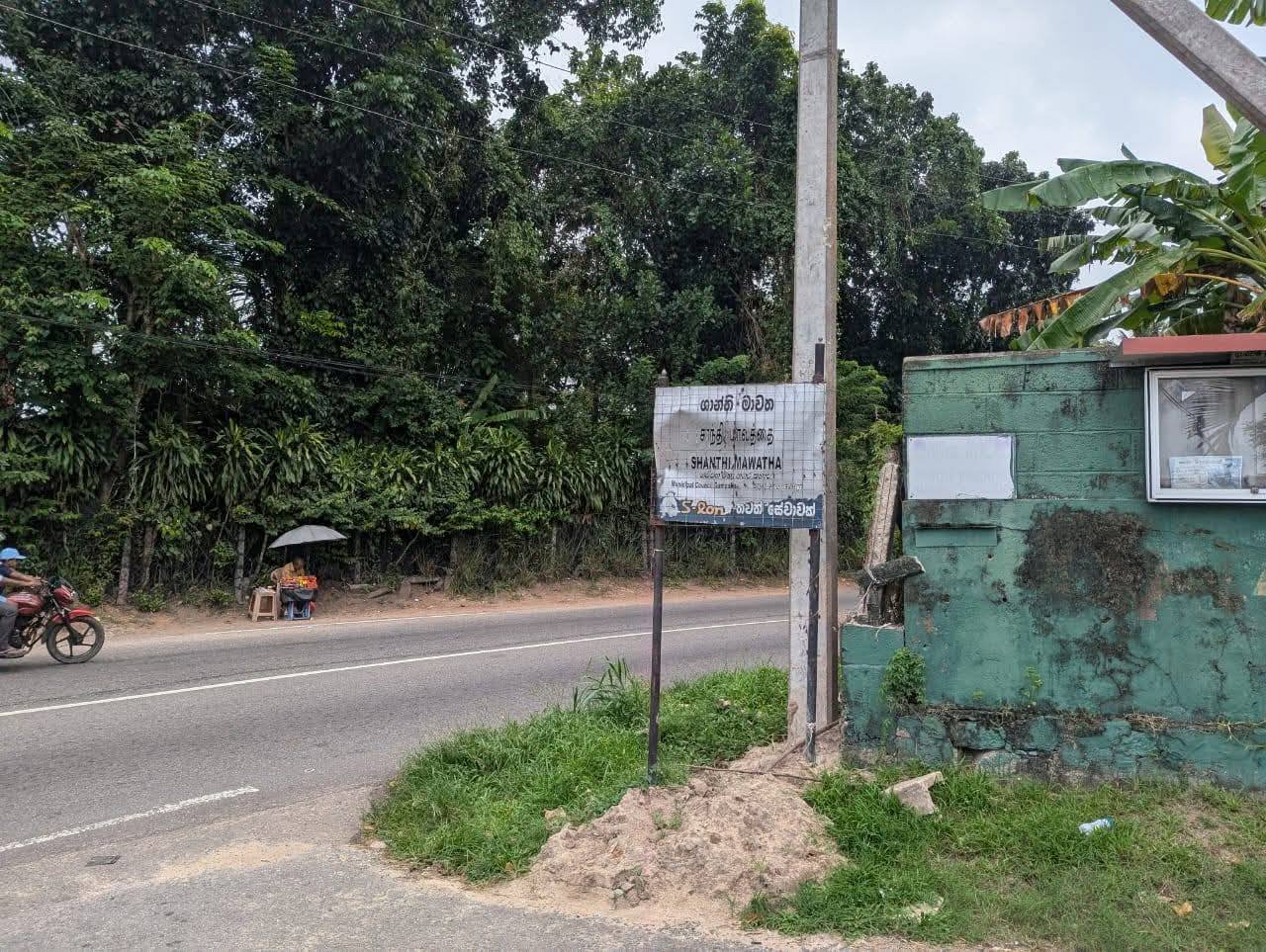 🏡✨ යක්කල ගම්පහ පාරෙන් ශාන්ති මාවතේ පර්චස් 30යි.